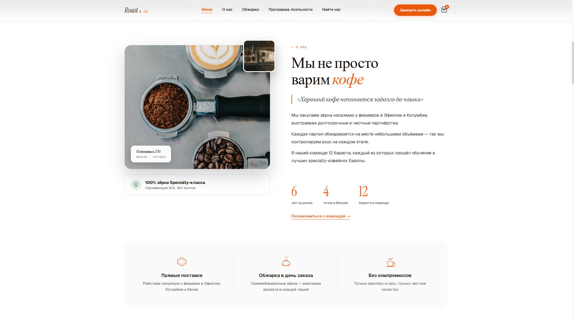 Roast & Co — 2