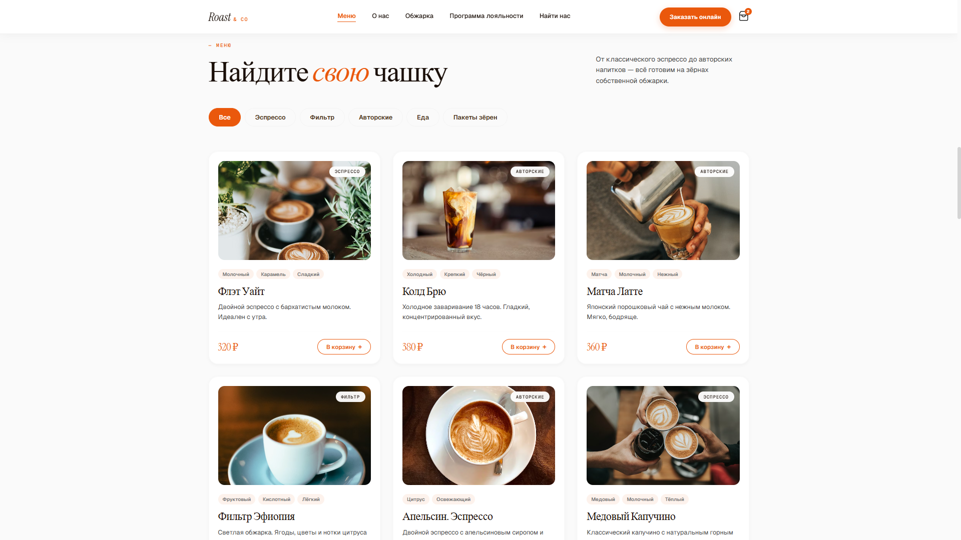 Roast & Co — 3
