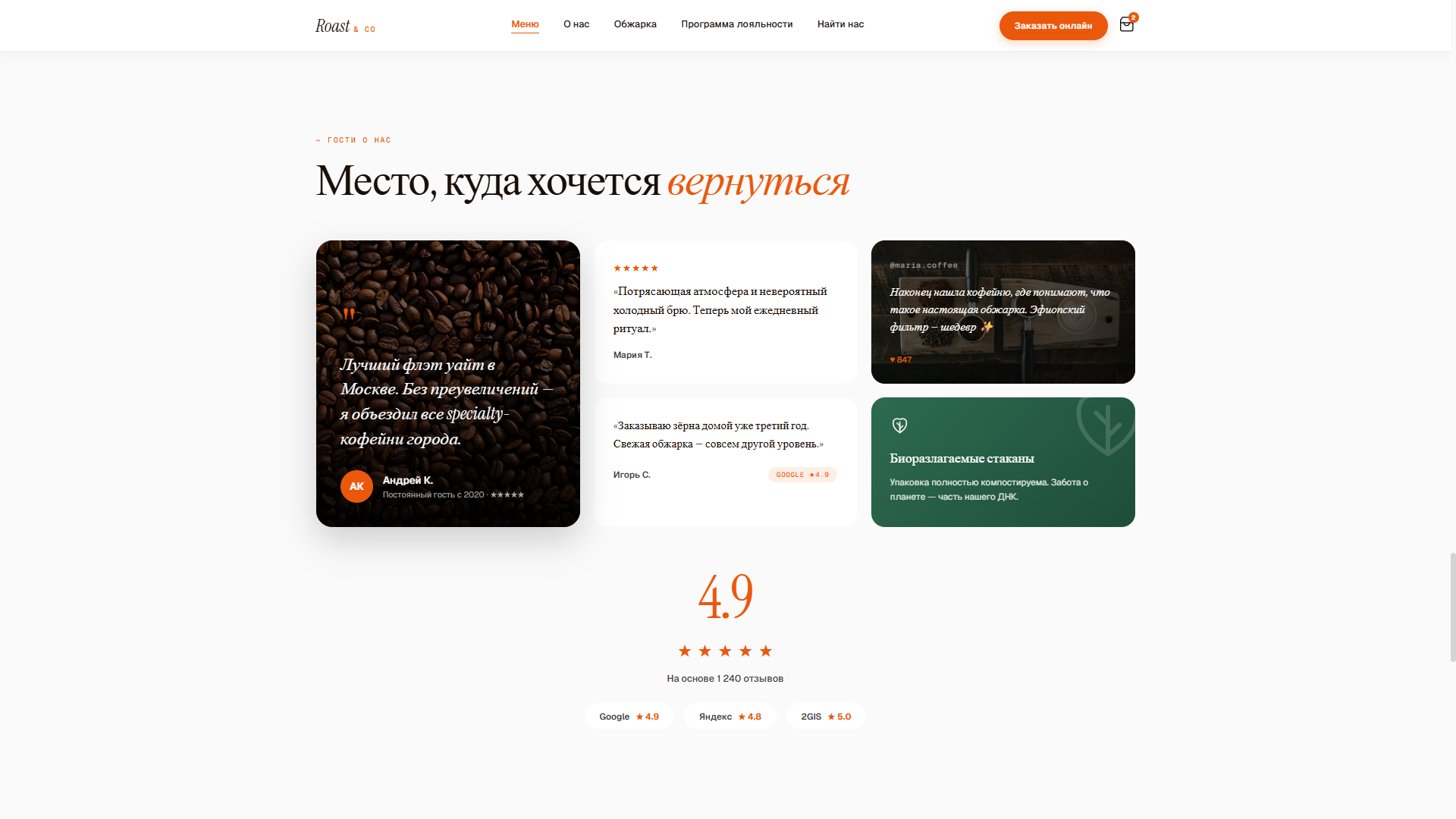 Roast & Co — 6